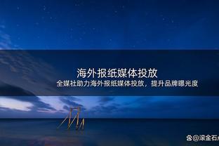 有效变阵！贝弗利先发出战13中8贡献20分10篮板正负值+12